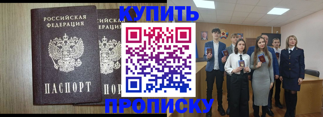 временная регистрация надежно в Славгороде