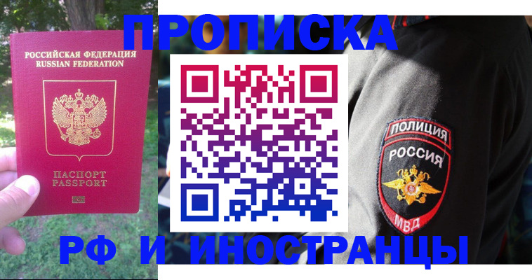пропишу в квартире в Славгороде