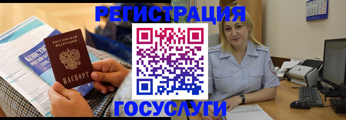 прописка поиск в Славгороде