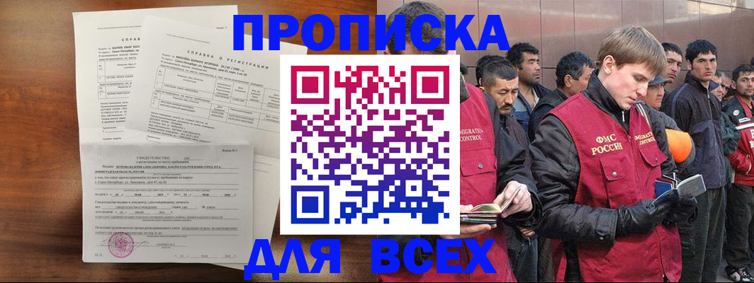 регистрация в Славгороде